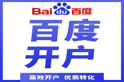 信息流推广开户的五大经典案例